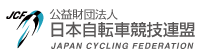 日本自転車競技連盟